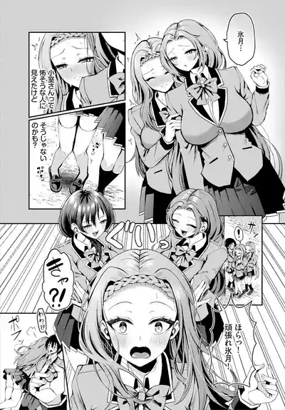 遭難したら無人島で中出し放題 20話 7