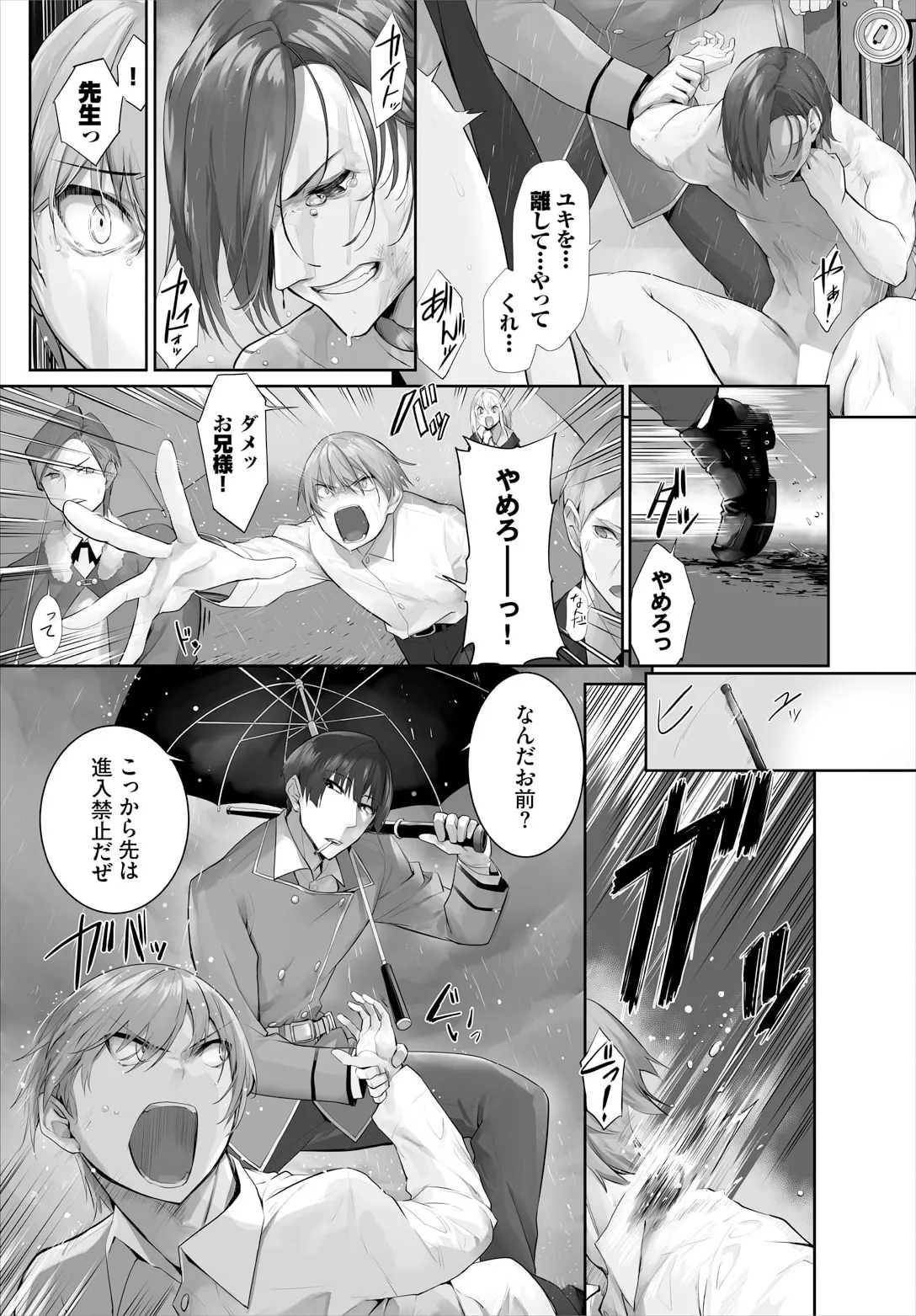 Orokamono wa Nekomimi Dorei ni Izon suru30 - Page 12