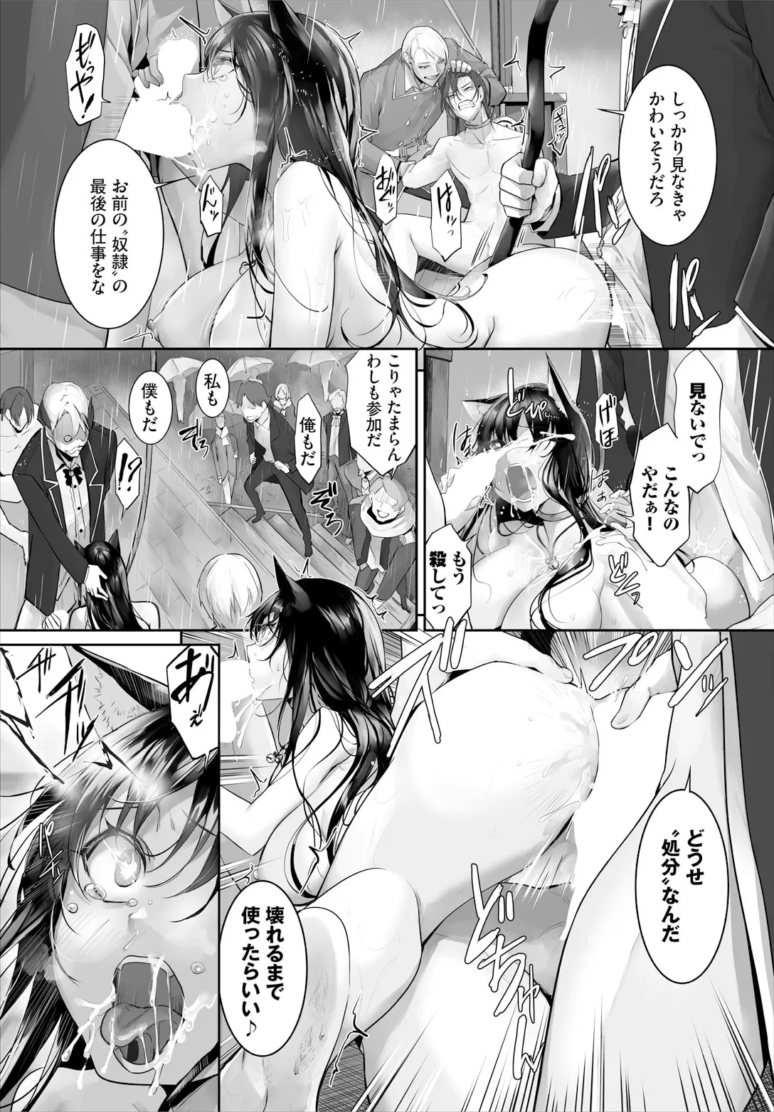 Orokamono wa Nekomimi Dorei ni Izon suru30 - Page 15