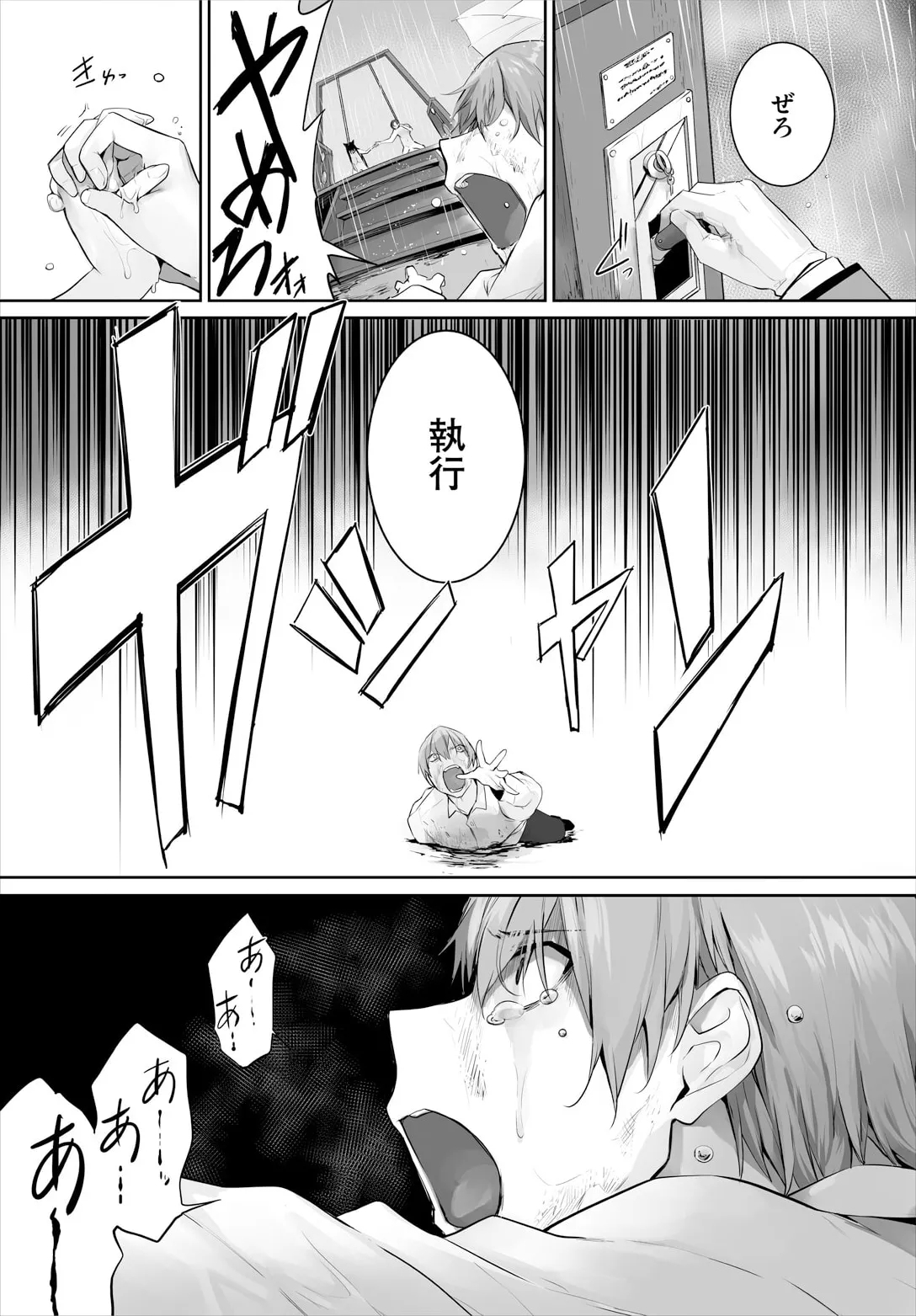 Orokamono wa Nekomimi Dorei ni Izon suru30 - Page 19