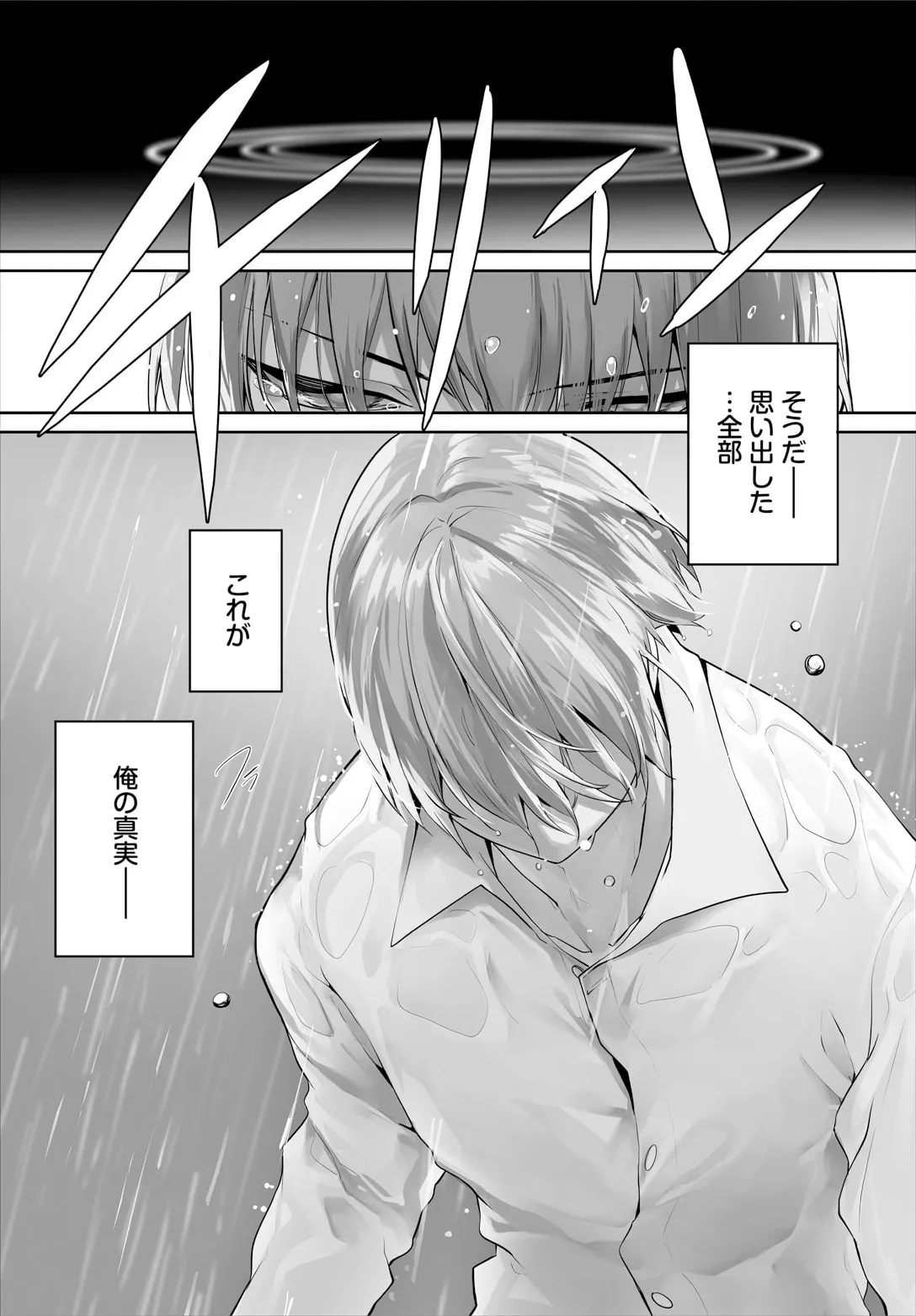 Orokamono wa Nekomimi Dorei ni Izon suru30 - Page 21