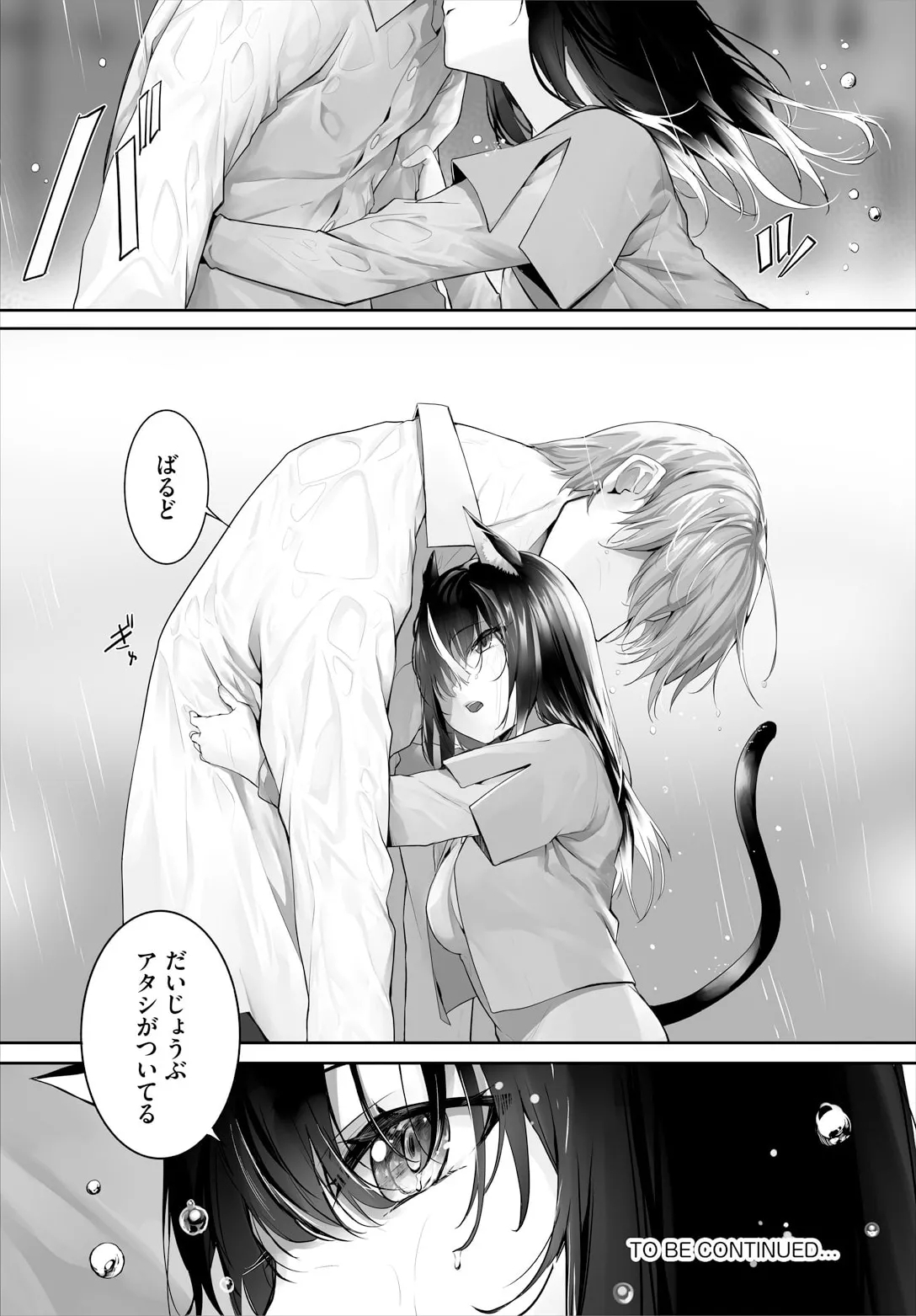 Orokamono wa Nekomimi Dorei ni Izon suru30 - Page 22