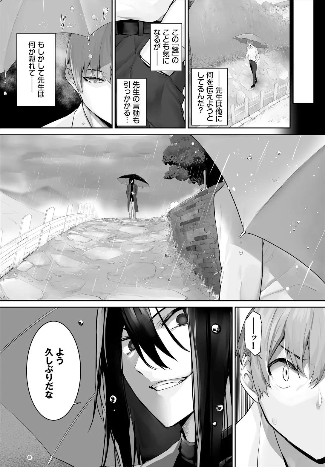 Orokamono wa Nekomimi Dorei ni Izon suru30 - Page 7