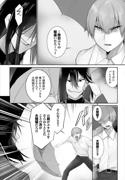 Orokamono wa Nekomimi Dorei ni Izon suru30 8