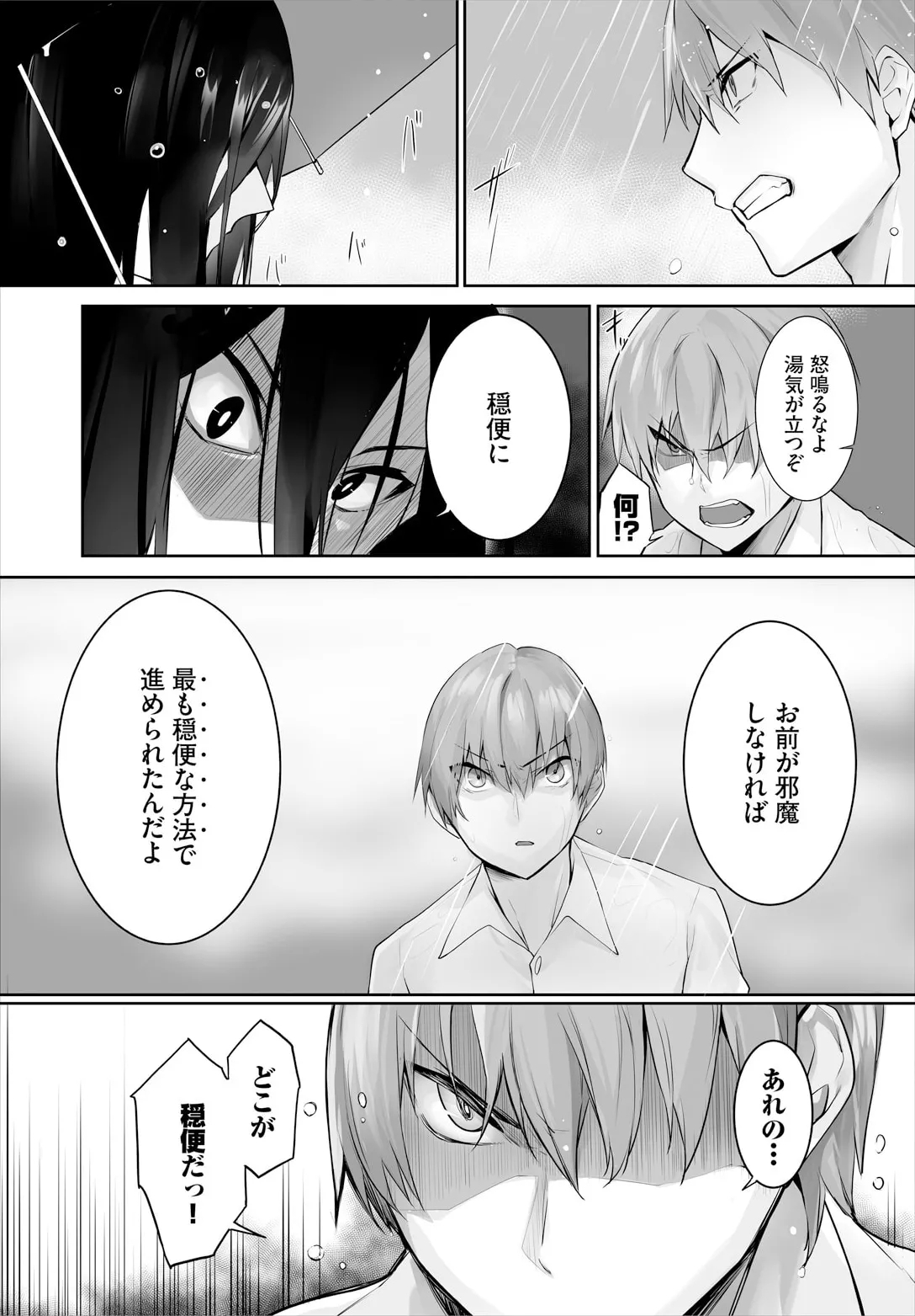 Orokamono wa Nekomimi Dorei ni Izon suru30 - Page 9