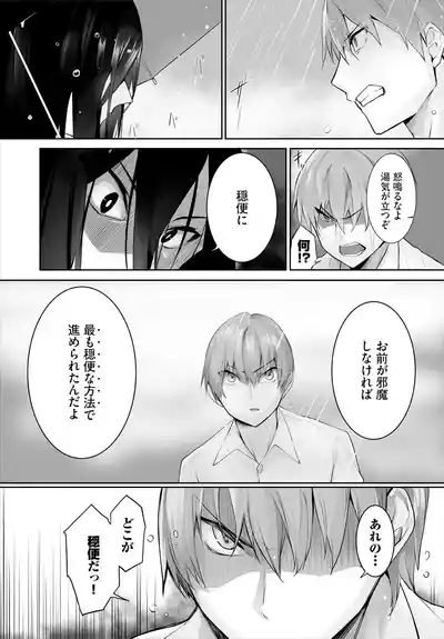 Orokamono wa Nekomimi Dorei ni Izon suru30 9