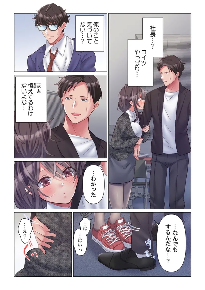Toronuma ni, Iki Ochiru.~ Seishori Hisho wa Moto 17 - Page 12