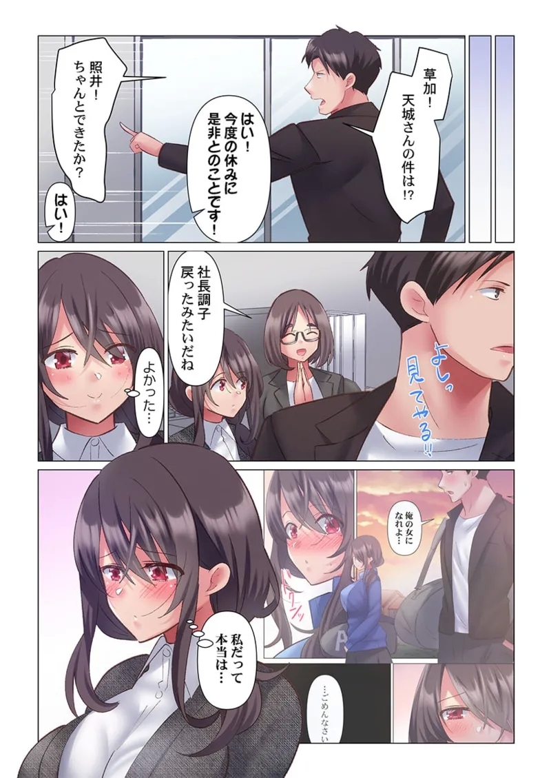 Toronuma ni, Iki Ochiru.~ Seishori Hisho wa Moto 17 - Page 204