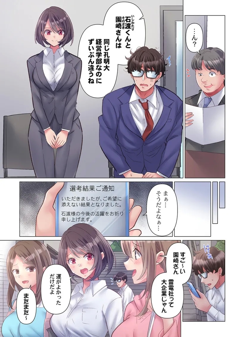 Toronuma ni, Iki Ochiru.~ Seishori Hisho wa Moto 17 - Page 4