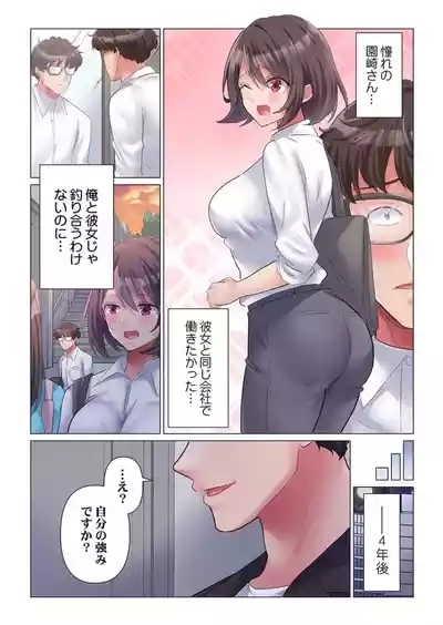 Toronuma ni, Iki Ochiru.~ Seishori Hisho wa Moto 17 5