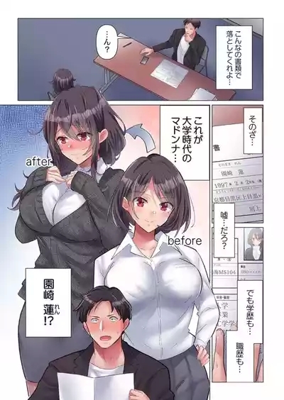 Toronuma ni, Iki Ochiru.~ Seishori Hisho wa Moto 17 9