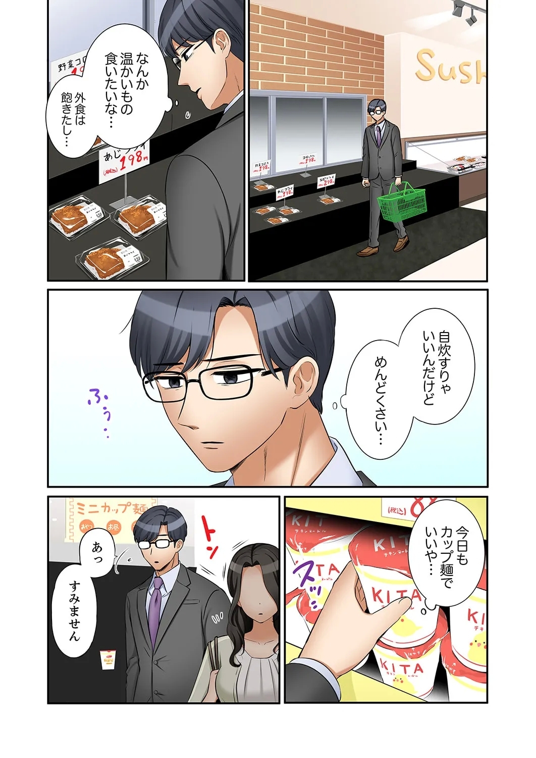 "Ato 350 - Page 13