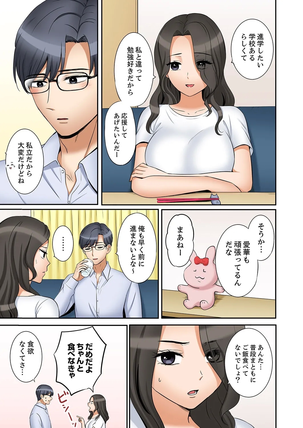 "Ato 350 - Page 17