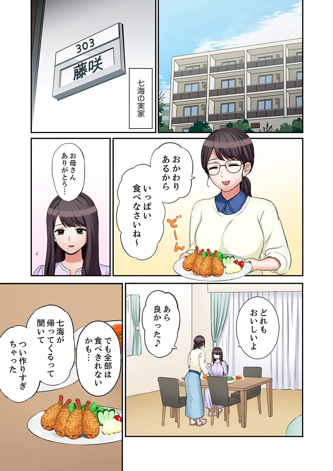 "Ato 350 - Page 3