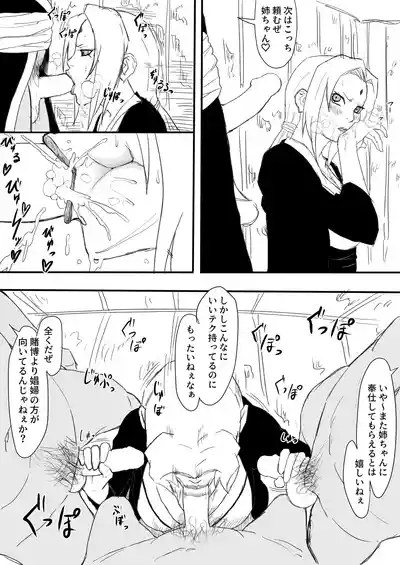 綱手エロ漫画 3
