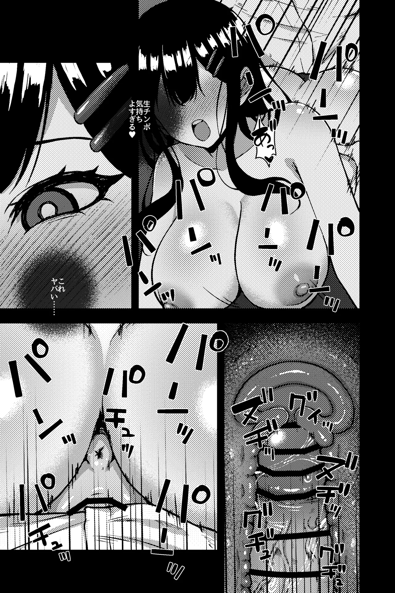 Roji Ura JK - Page 12
