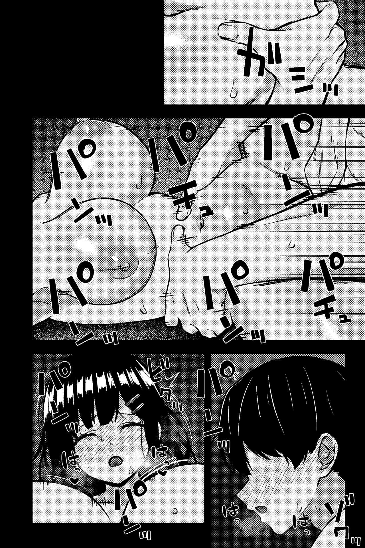 Roji Ura JK - Page 15