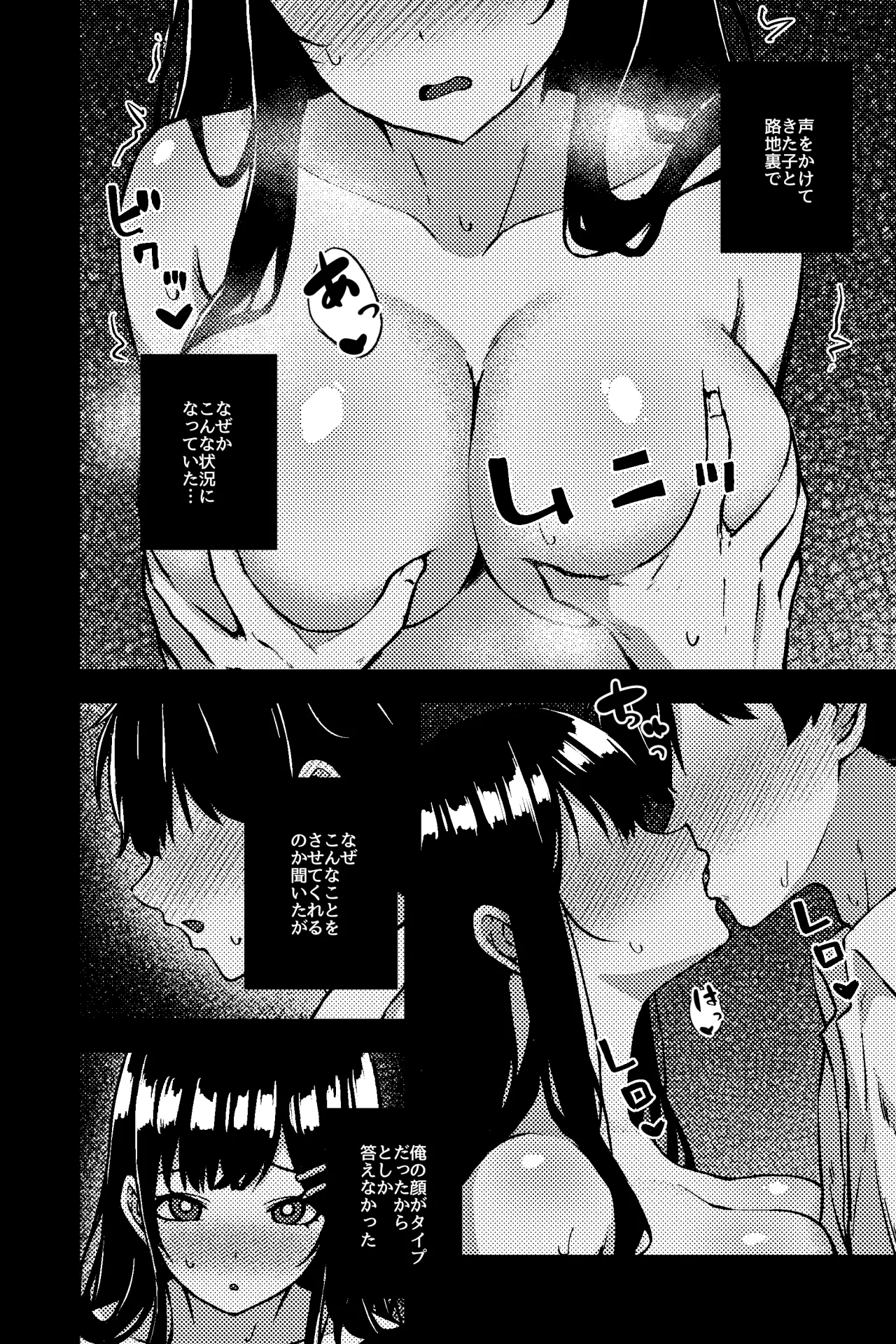 Roji Ura JK - Page 3