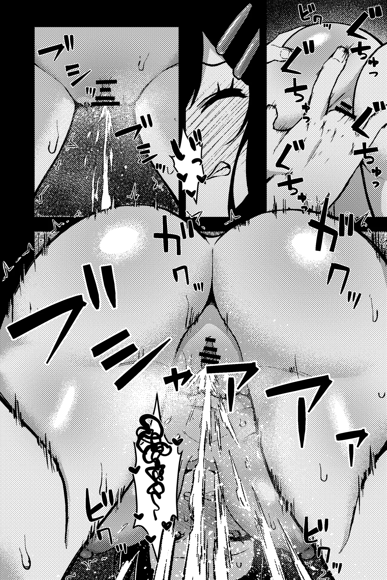 Roji Ura JK - Page 9