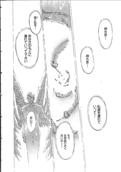 Yuukyuu Mokushiroku Eidron Shadow 2 10