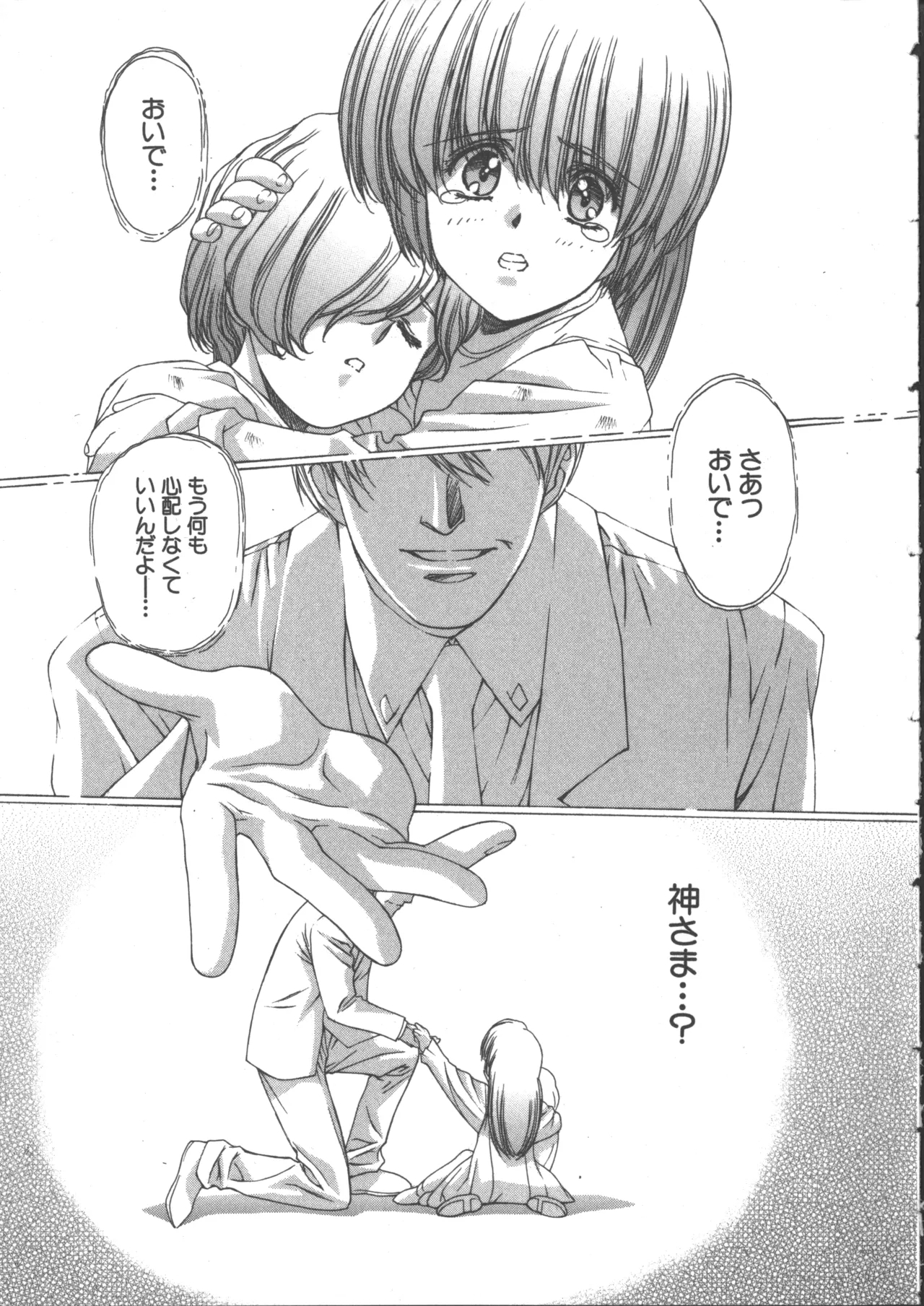 Yuukyuu Mokushiroku Eidron Shadow 2 - Page 11