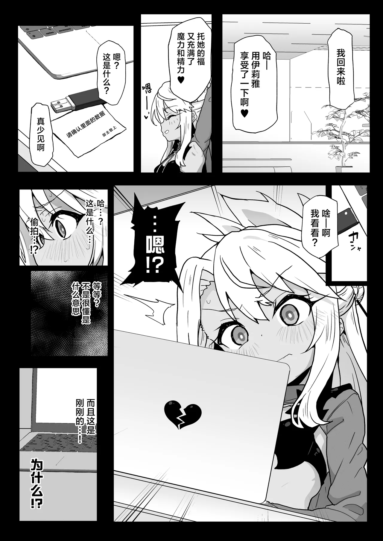 ChloeDaily Life with ChloeDaily Life with Chloe- - Page 15