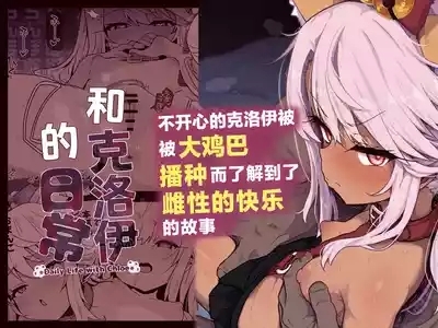 ChloeDaily Life with ChloeDaily Life with Chloe- 1