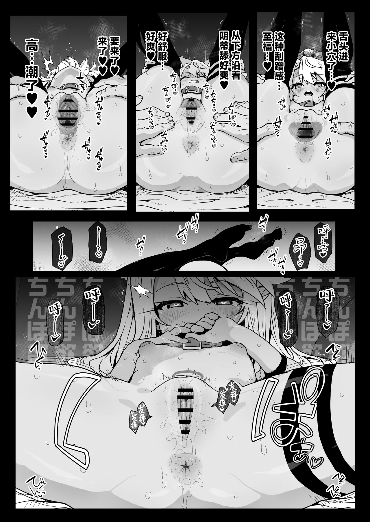 ChloeDaily Life with ChloeDaily Life with Chloe- - Page 27