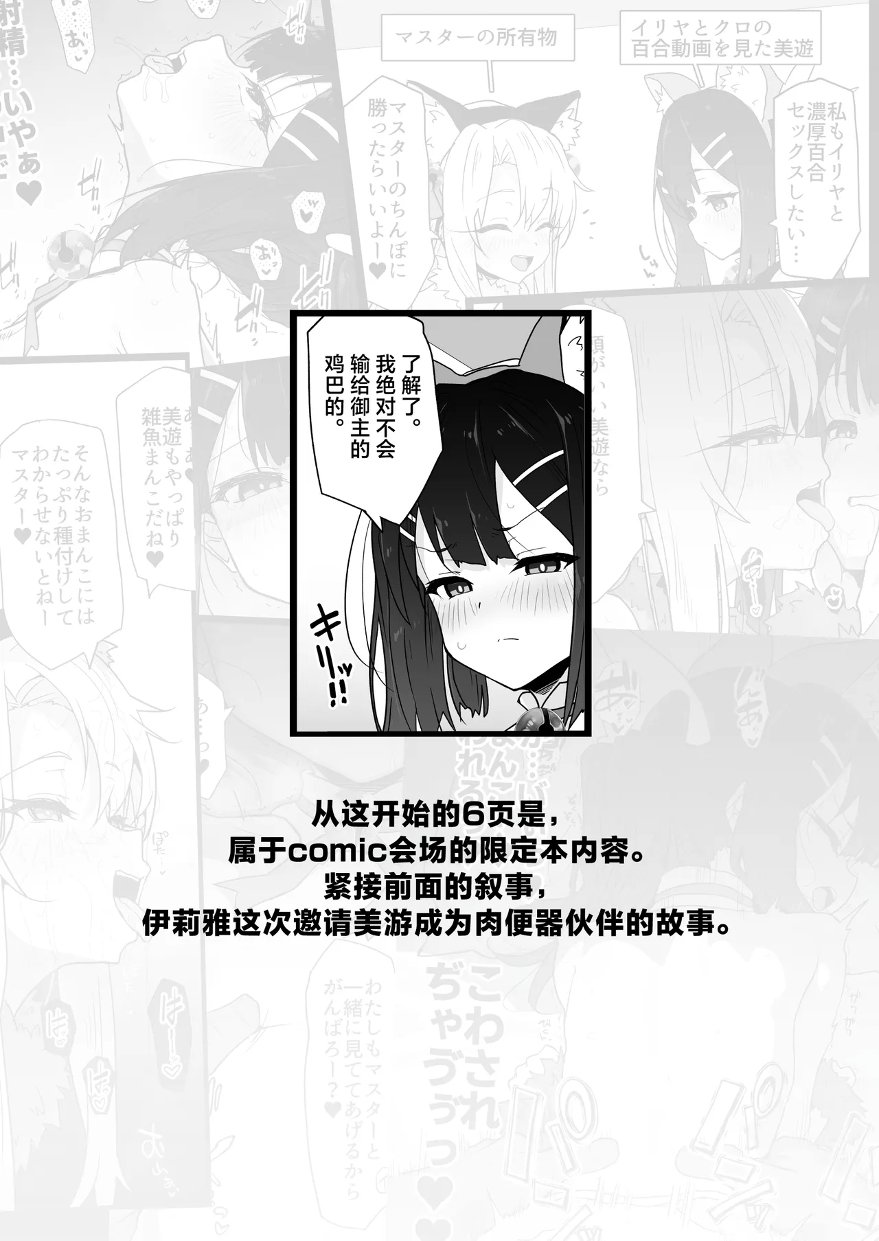 ChloeDaily Life with ChloeDaily Life with Chloe- - Page 37