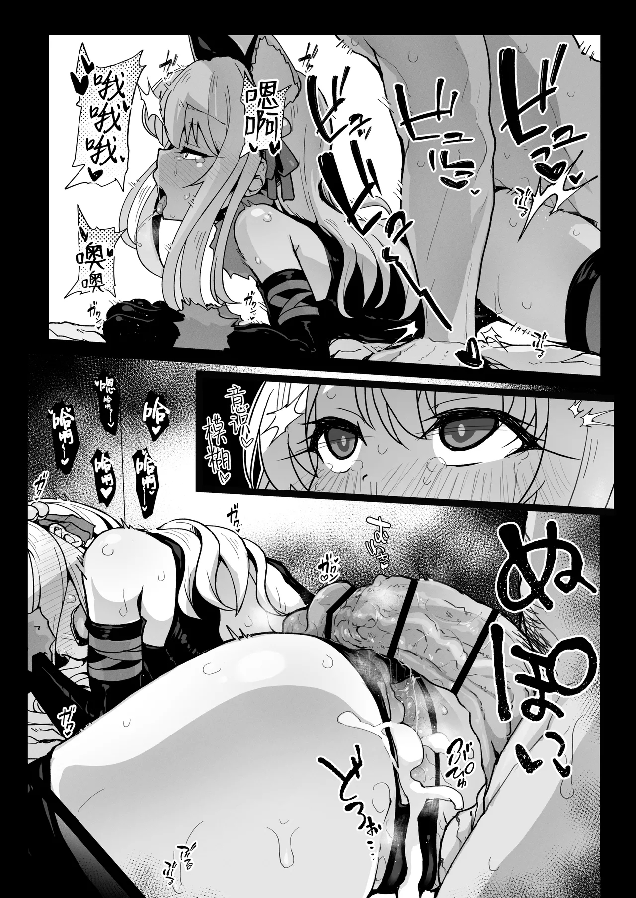 ChloeDaily Life with ChloeDaily Life with Chloe- - Page 5