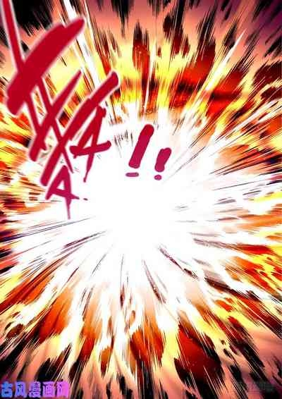 蛊真人 9