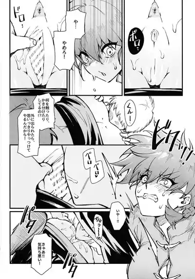 RANKO 1/2 + YAPPAPPA 7