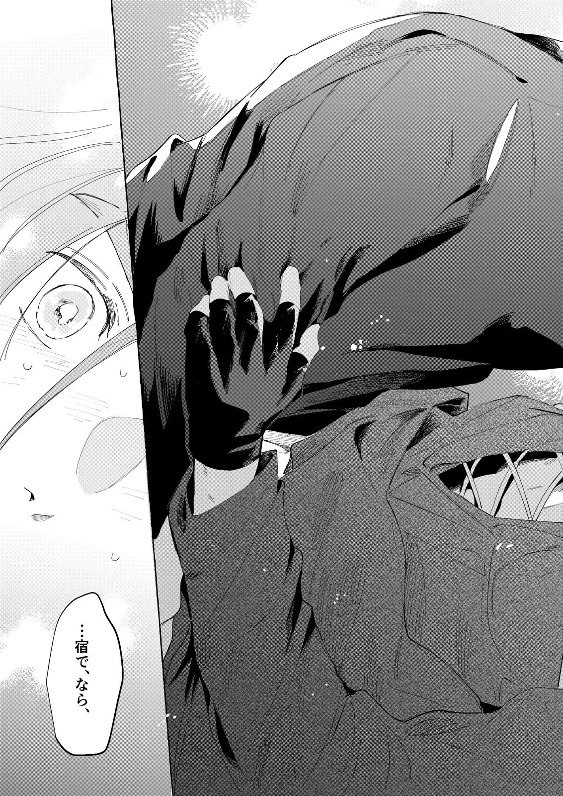 Trial and Error - Page 32