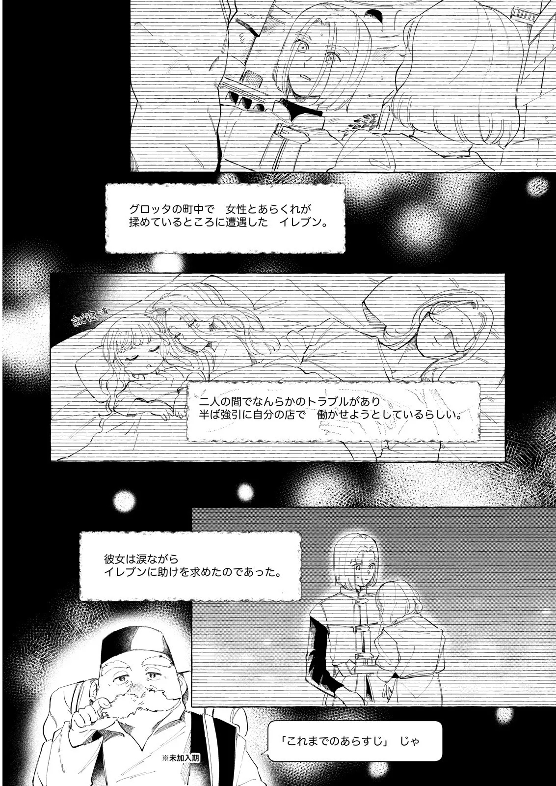 Trial and Error - Page 5
