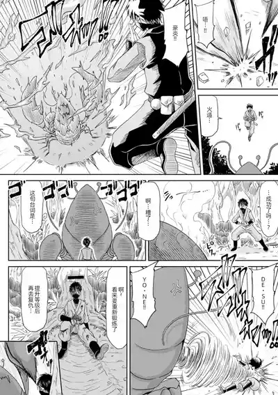 Ecchi na Itoko ga Onna Kishi de Kukkoro na VRMMO Ki 5