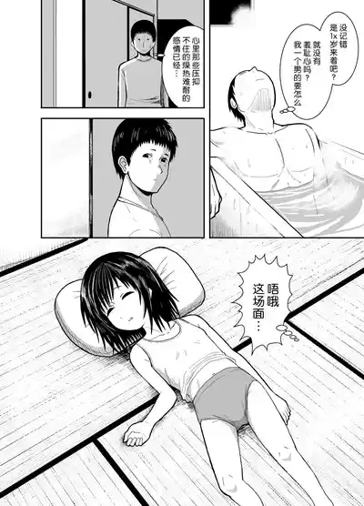 Hitomi de sasshite 5