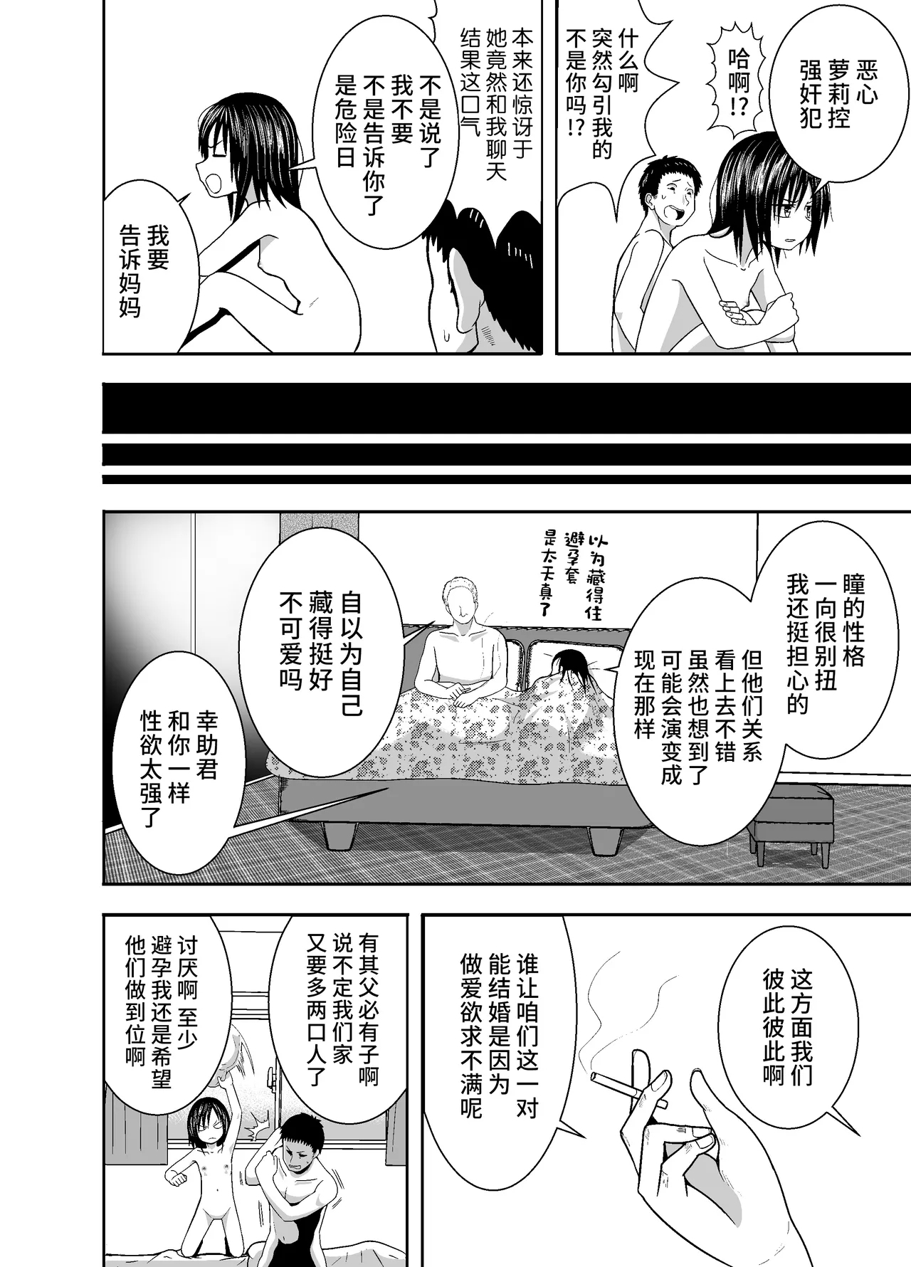 Hitomi de sasshite - Page 63