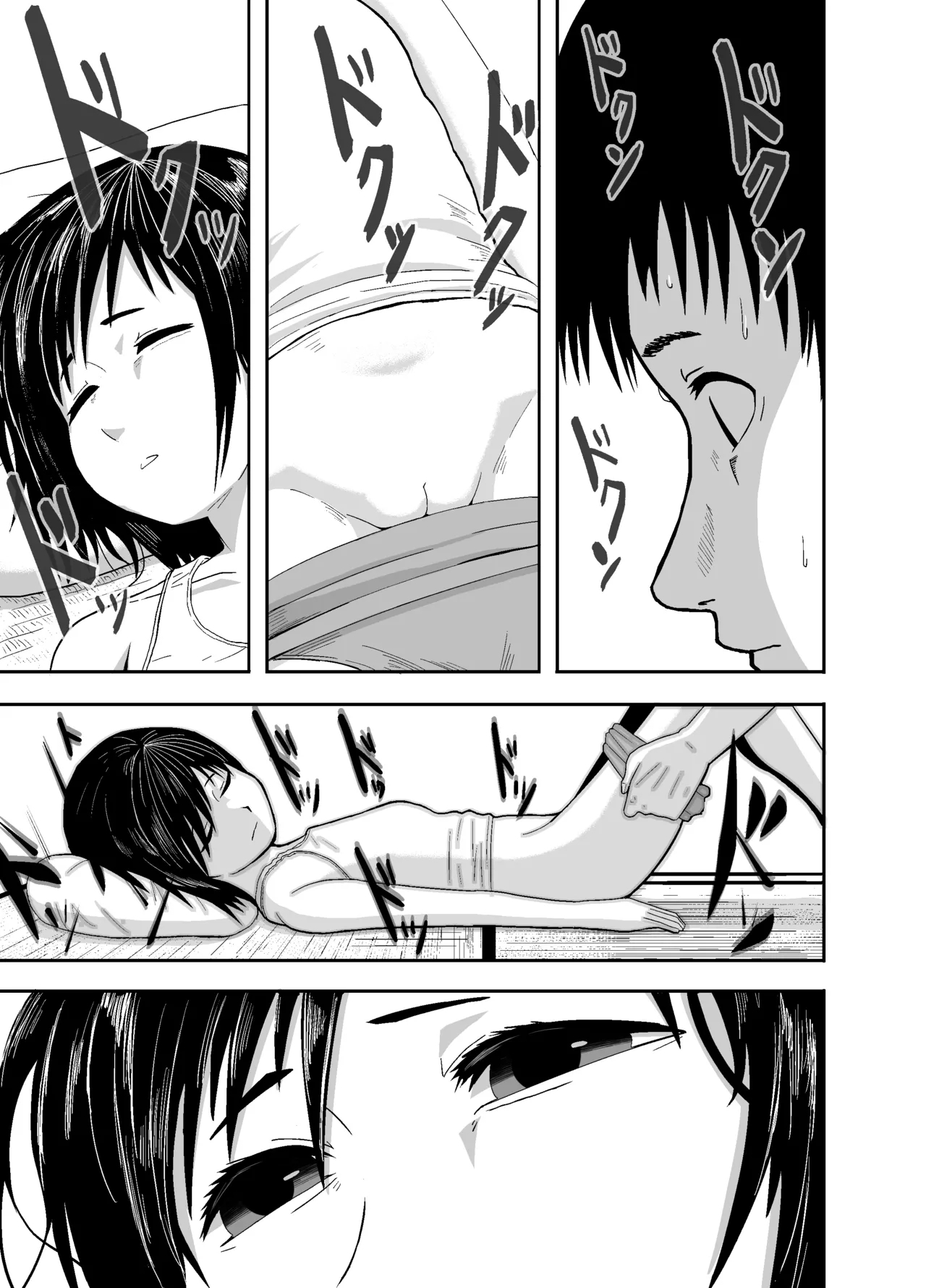 Hitomi de sasshite - Page 8