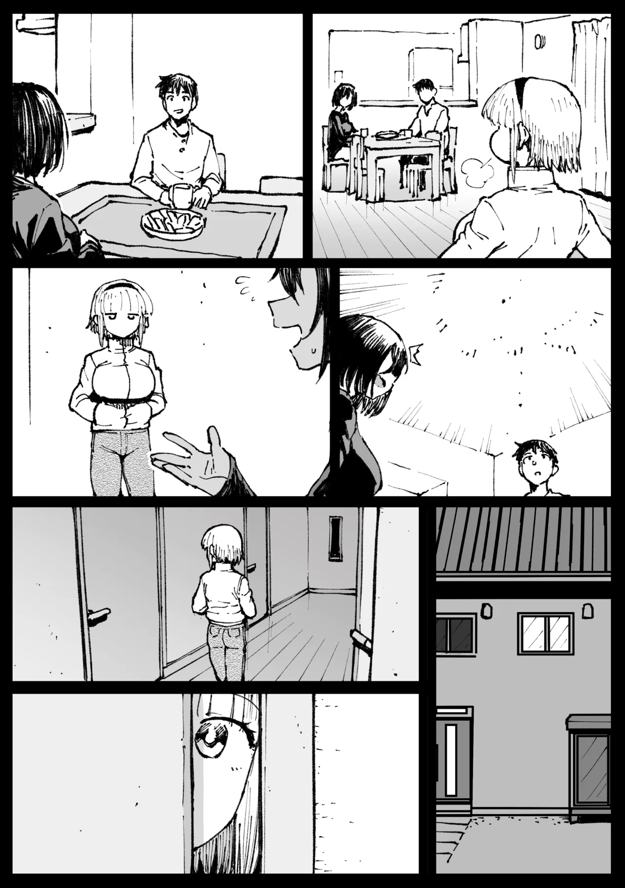 お爺ちゃんがやってきた - Page 21