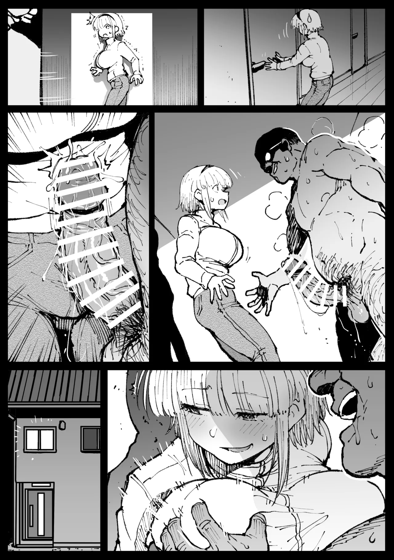 お爺ちゃんがやってきた - Page 23