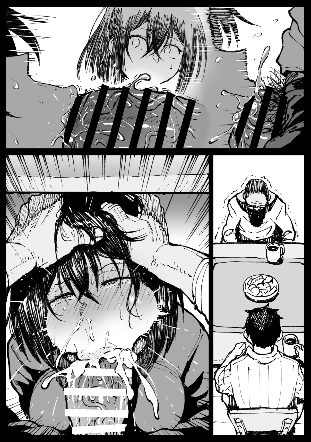 お爺ちゃんがやってきた - Page 8