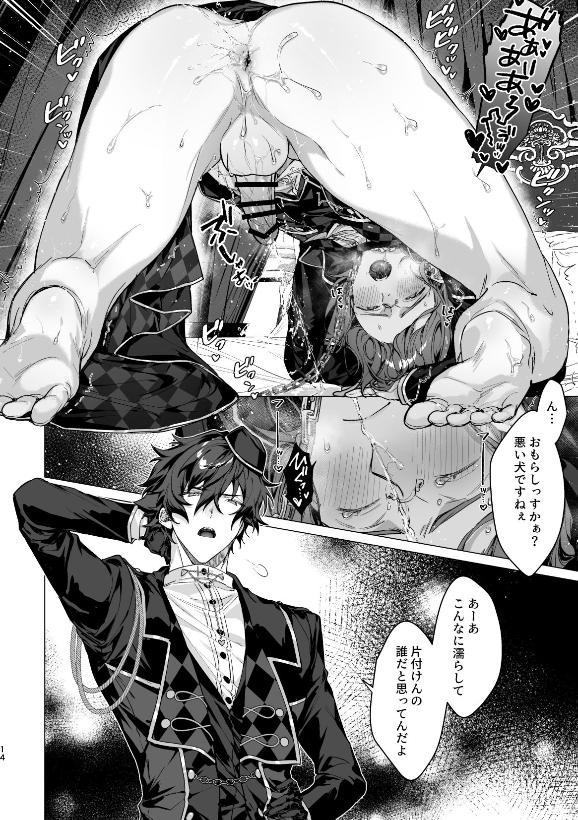Joou-sama wa Kou ni - Page 10