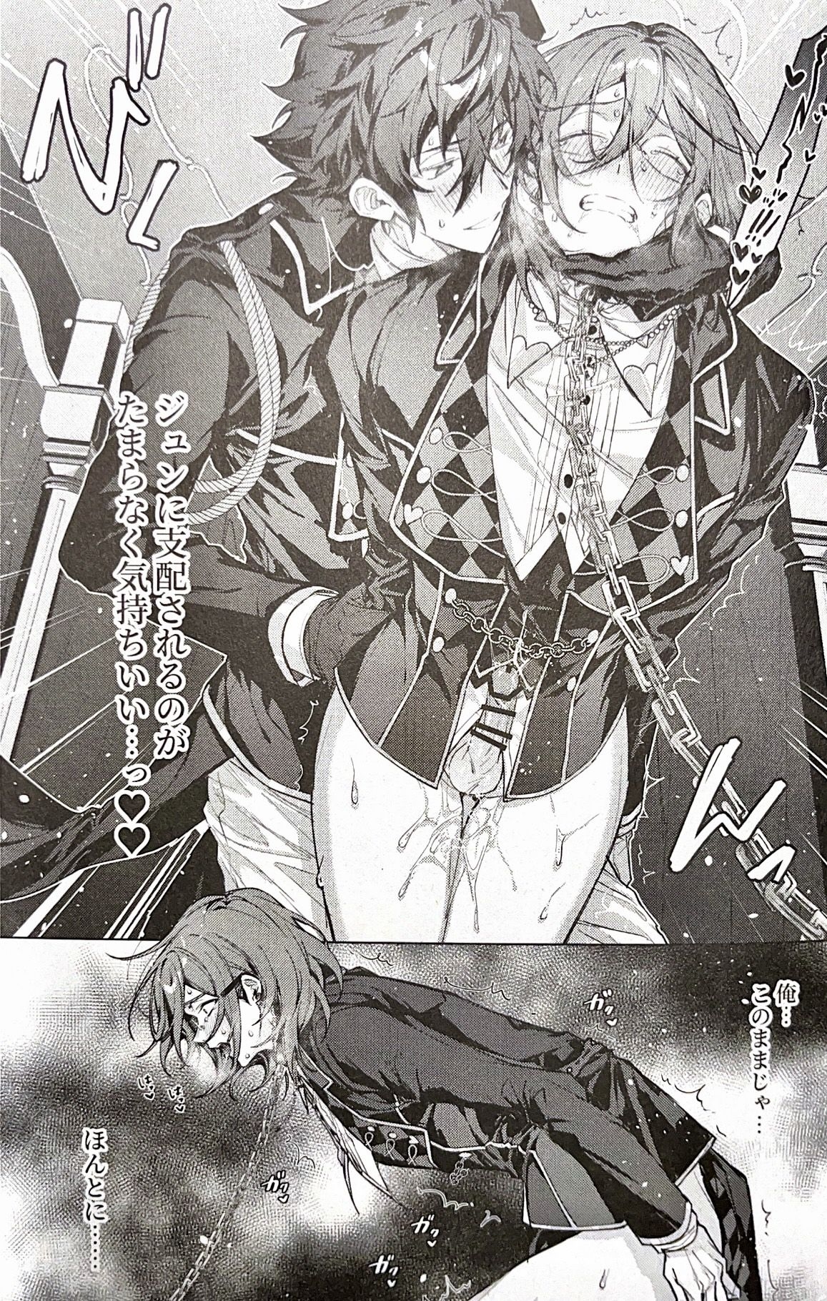 Joou-sama wa Kou ni - Page 17