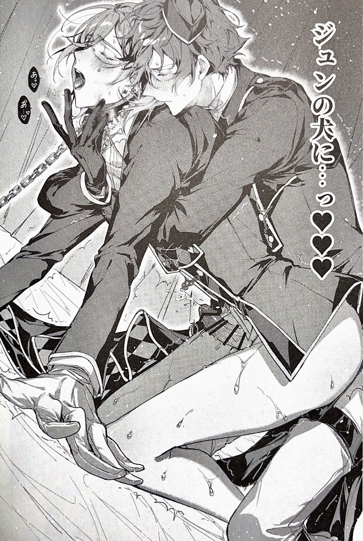 Joou-sama wa Kou ni - Page 18