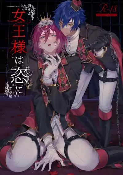 Joou-sama wa Kou ni 1