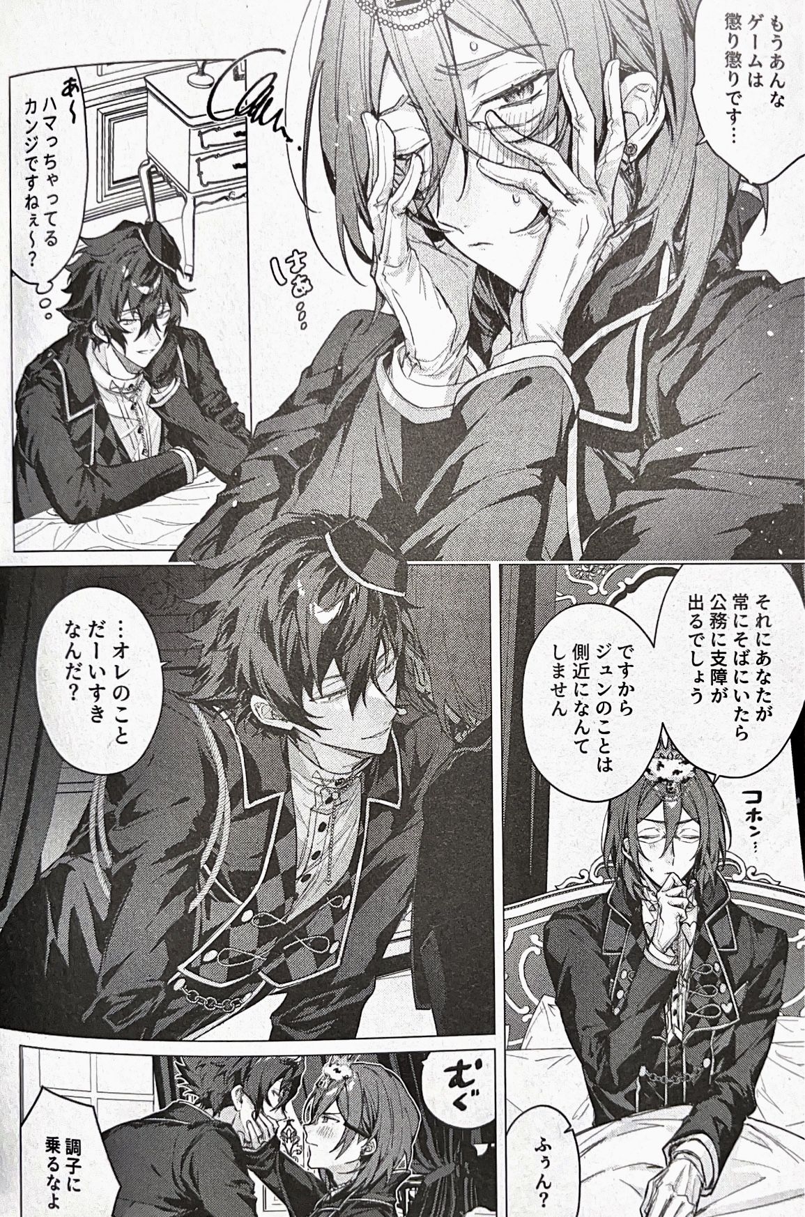 Joou-sama wa Kou ni - Page 20