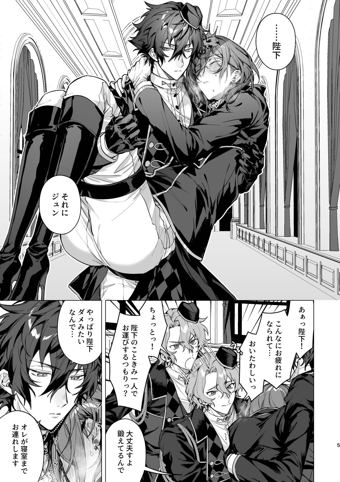 [grow. (椎名とあ)] 女王様は恣に (あんさんぶるスターズ！) - Hentaiaz.com - 3