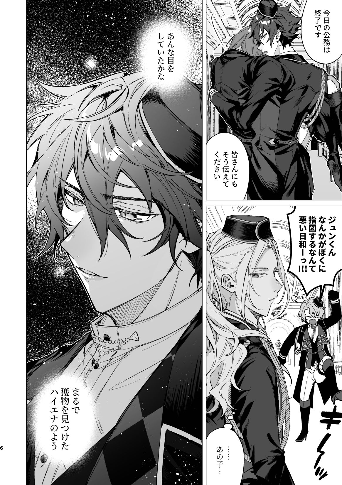 Joou-sama wa Kou ni - Page 4
