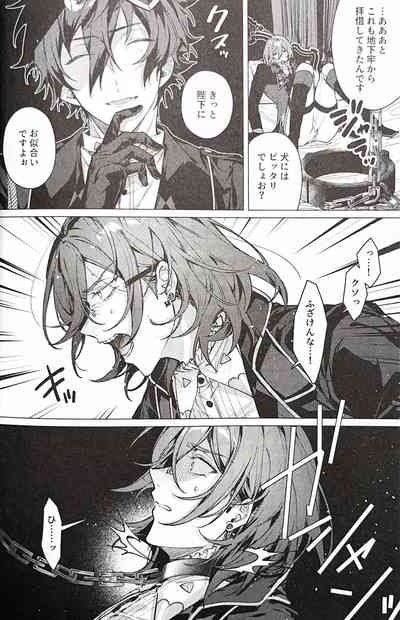 Joou-sama wa Kou ni 6