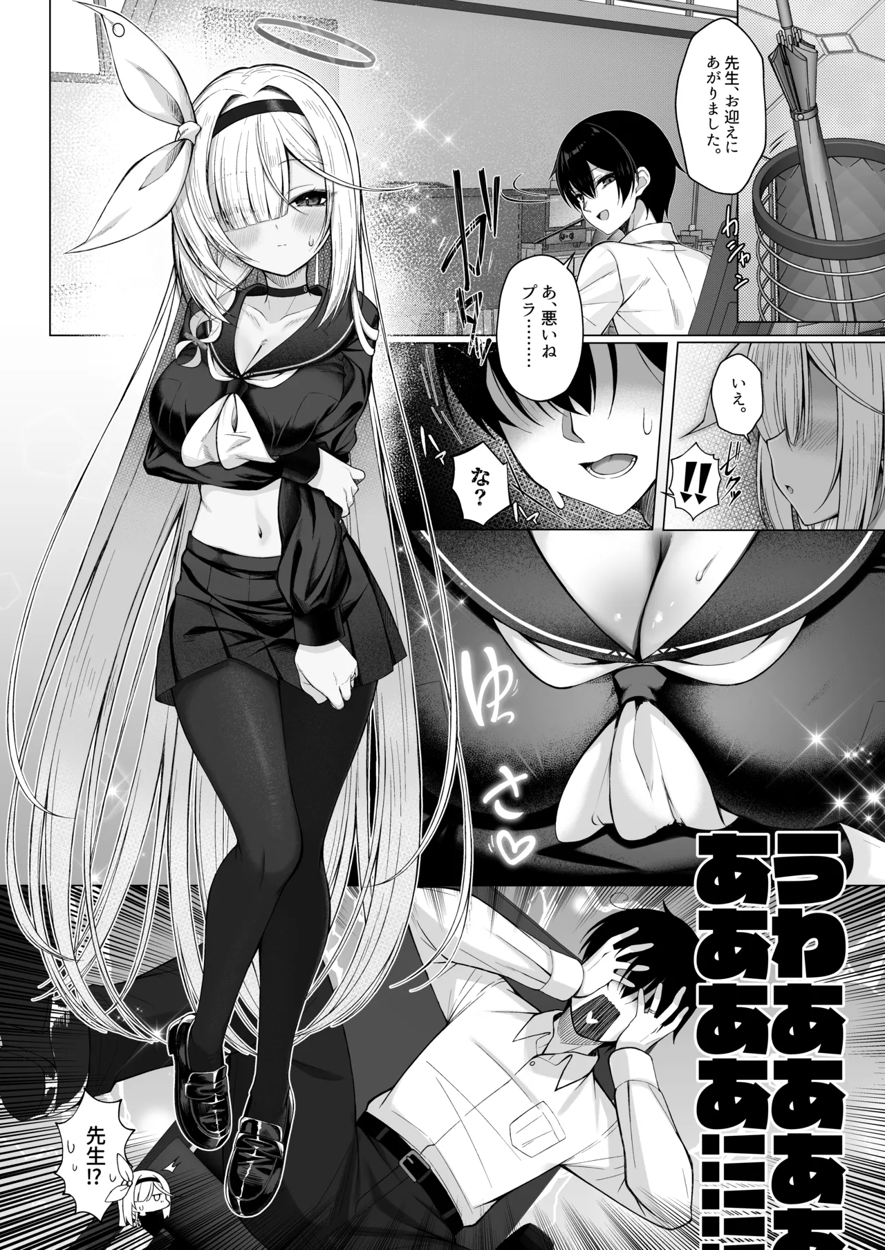 Otona Plana - Page 2